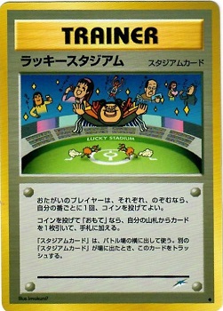 Lucky Stadium - Uncommon